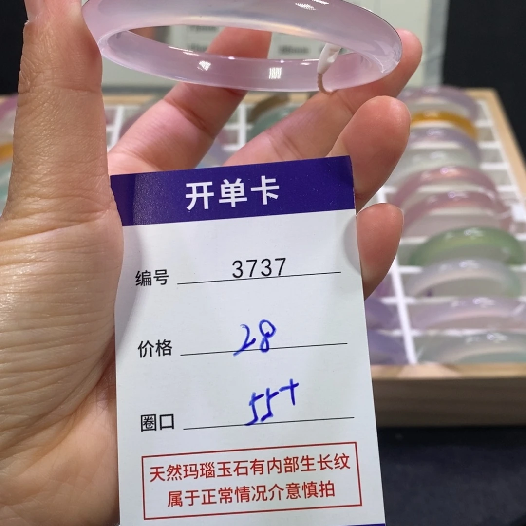 玛瑙/玉髓未镶嵌手镯3727