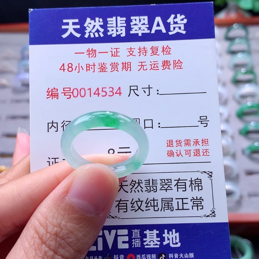 【闪购商品】未镶嵌戒指翡翠翡翠