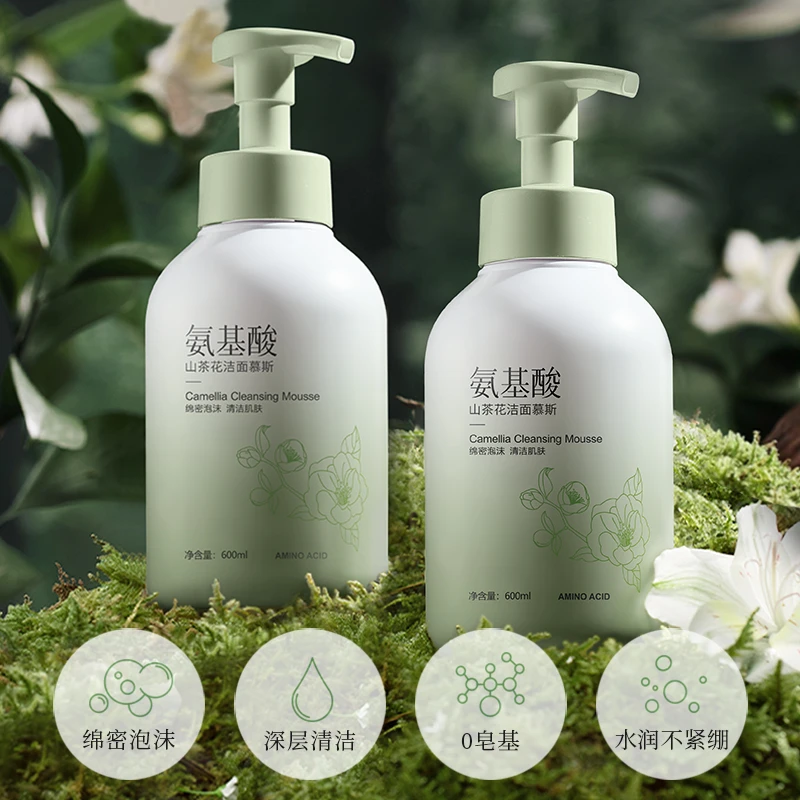 氨基酸山茶花洗面奶去黑头控油男女通用洁面乳慕斯清洁保湿舒缓