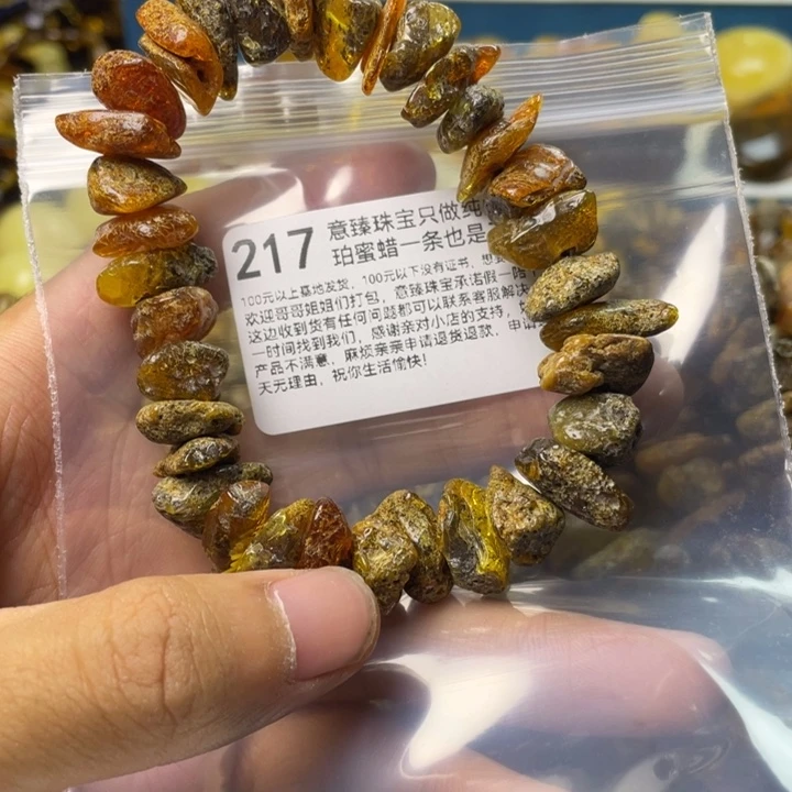 琥珀珠宝奇石未镶嵌