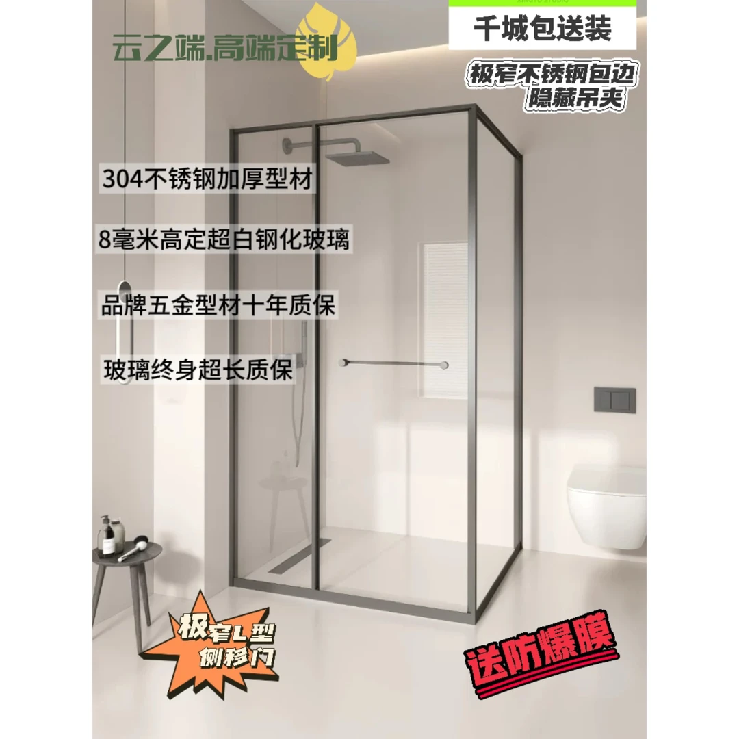 304不锈钢L型淋浴房卫浴隔断极窄侧移门平开门推拉门对开门玻璃门