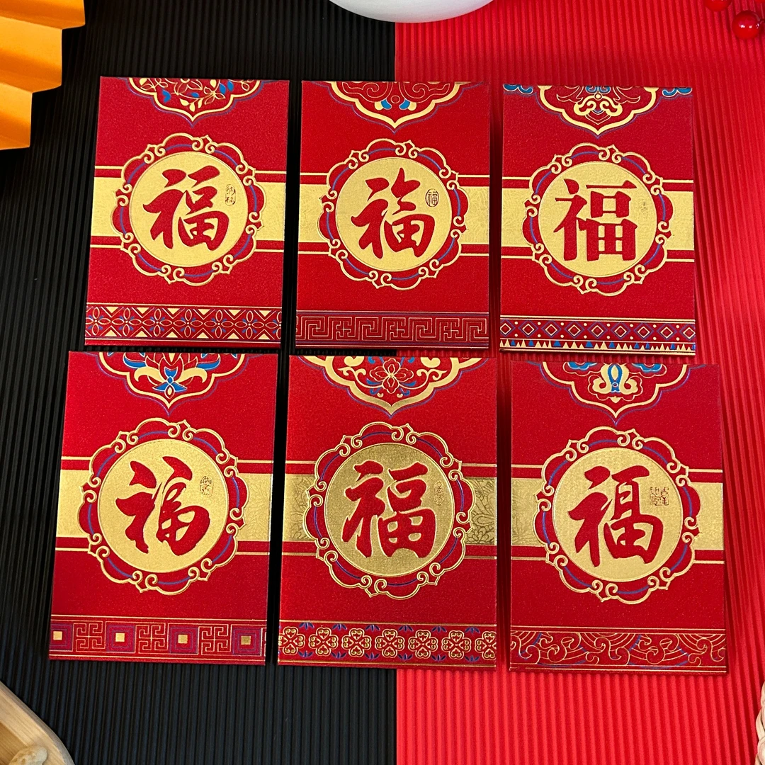 【经典烫金花纹】新款中号红包经典福字磨砂中号新年红包吉祥红包