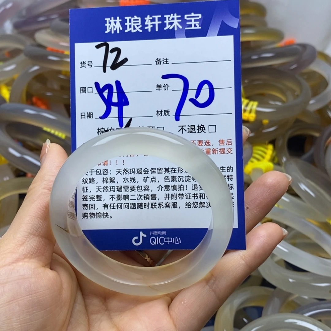 手镯玛瑙/玉髓未镶嵌72