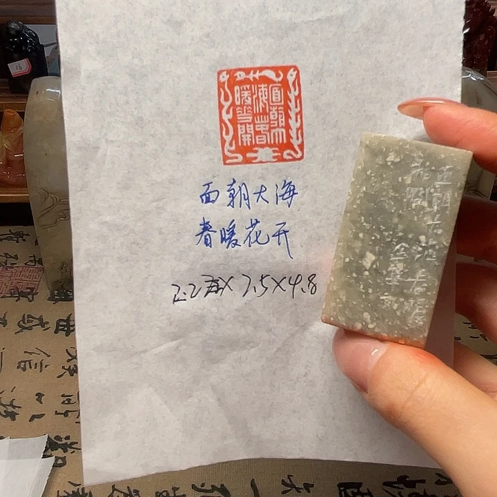 印石青田石面朝大海，春暖花开