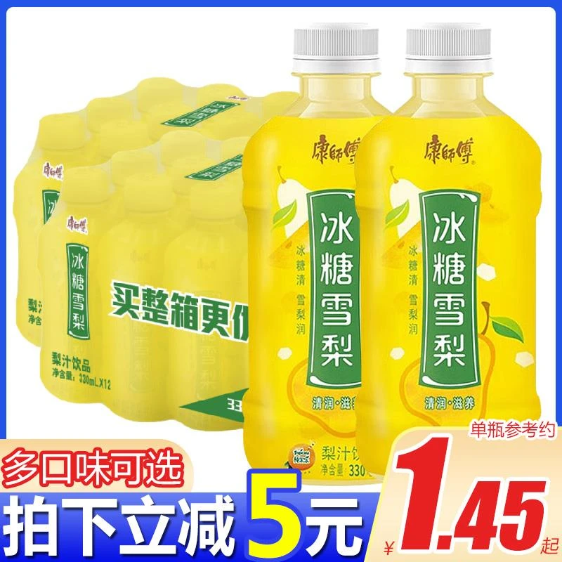康师傅冰糖雪梨330ml*12瓶果汁饮料下午茶饮品夏天聚会糖水