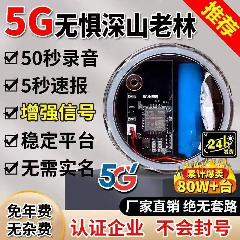 2024款新款户外报警器连接手机防水防盗触碰报警器厂家直销