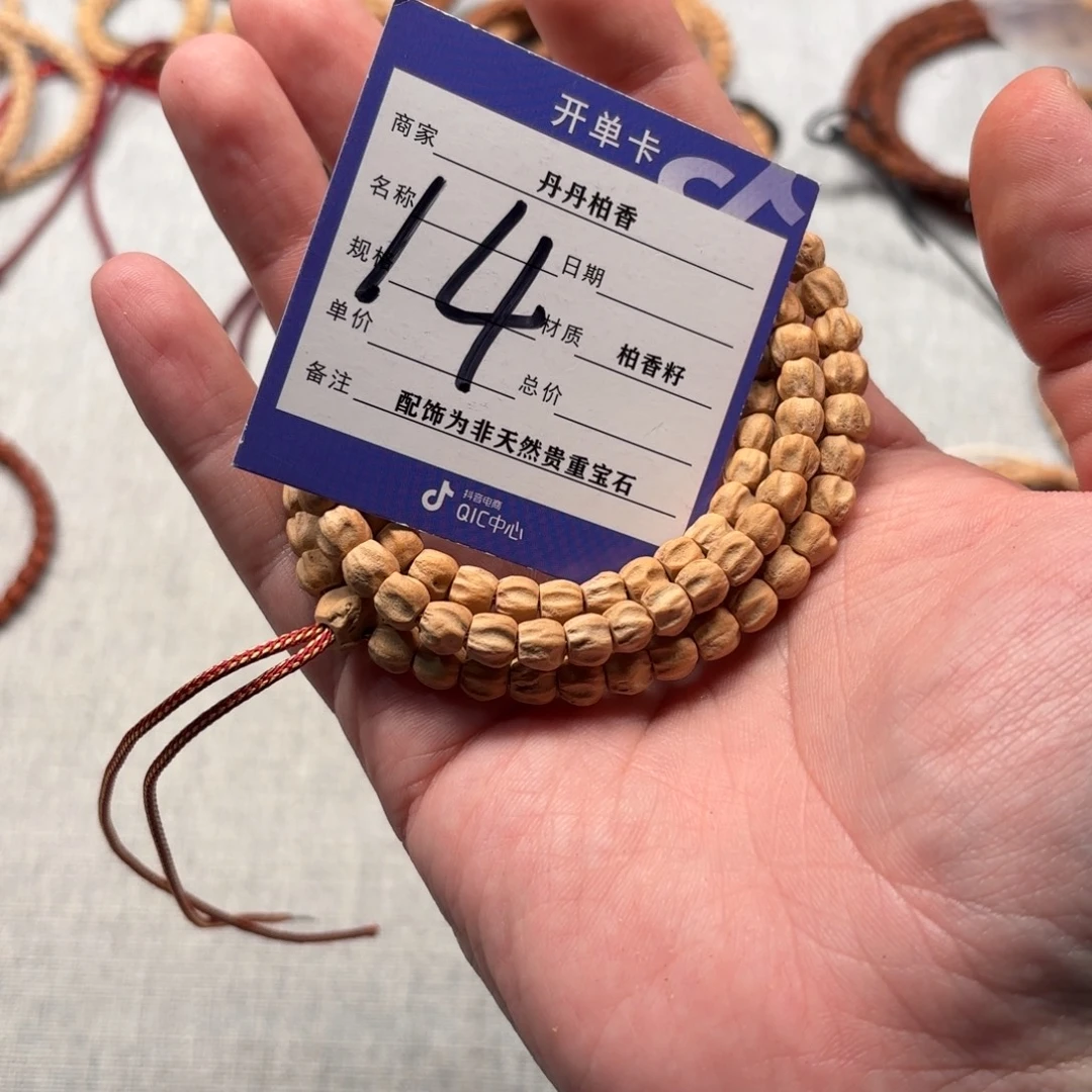 送***花吊坠柏香籽/百香籽