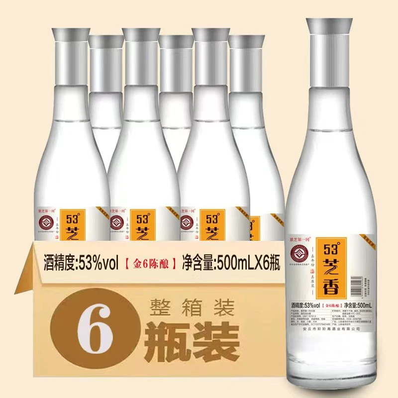 景芝第一冈窖6陈酿固态优级芝香53度瓶装 自饮招待纯粮白酒53%Vol