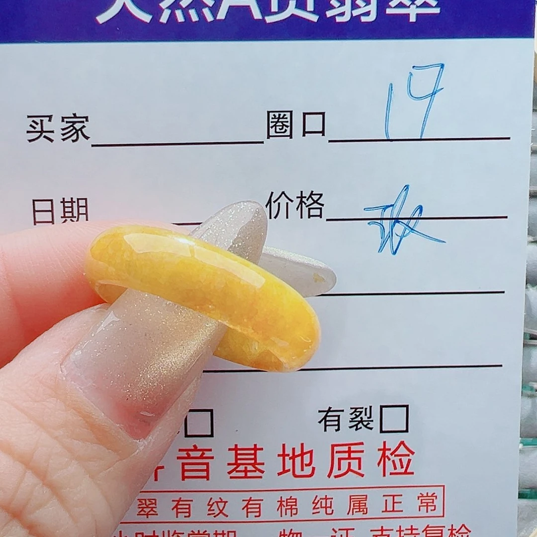 未镶嵌戒指翡翠戒圈