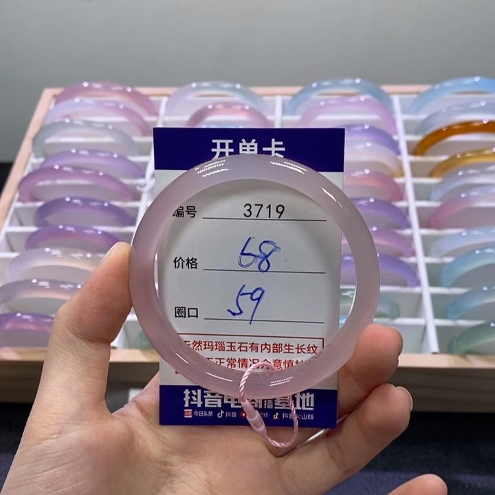 玛瑙/玉髓未镶嵌手镯3719