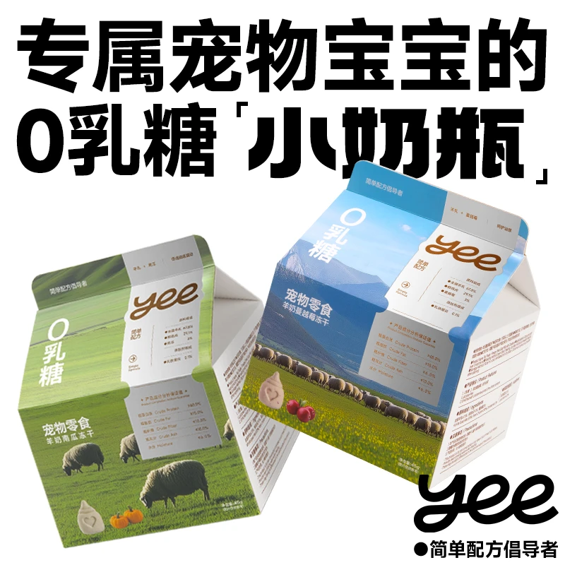 YEE PET羊奶冻干猫咪宠物零食成幼猫狗通用鸡肉营养护泌尿促消化