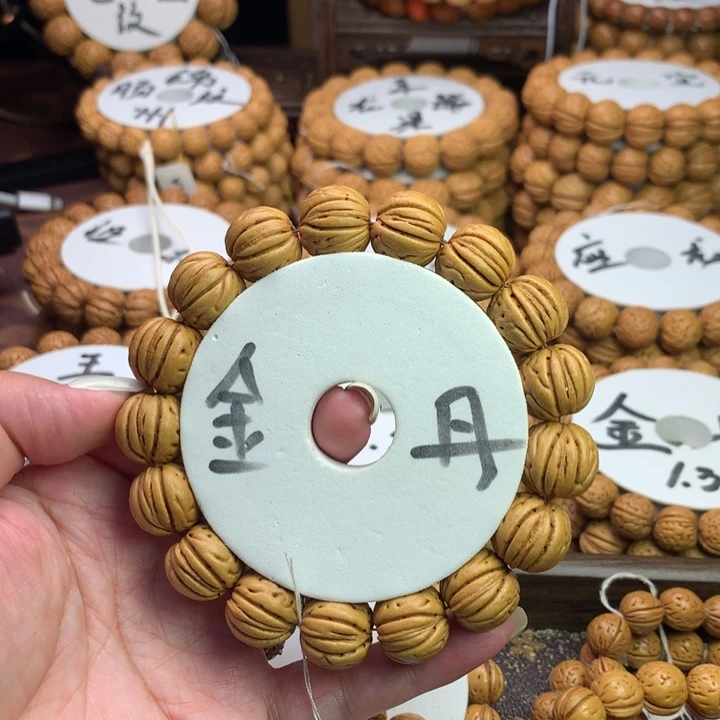 喜***多手串桃核金丹15单圈