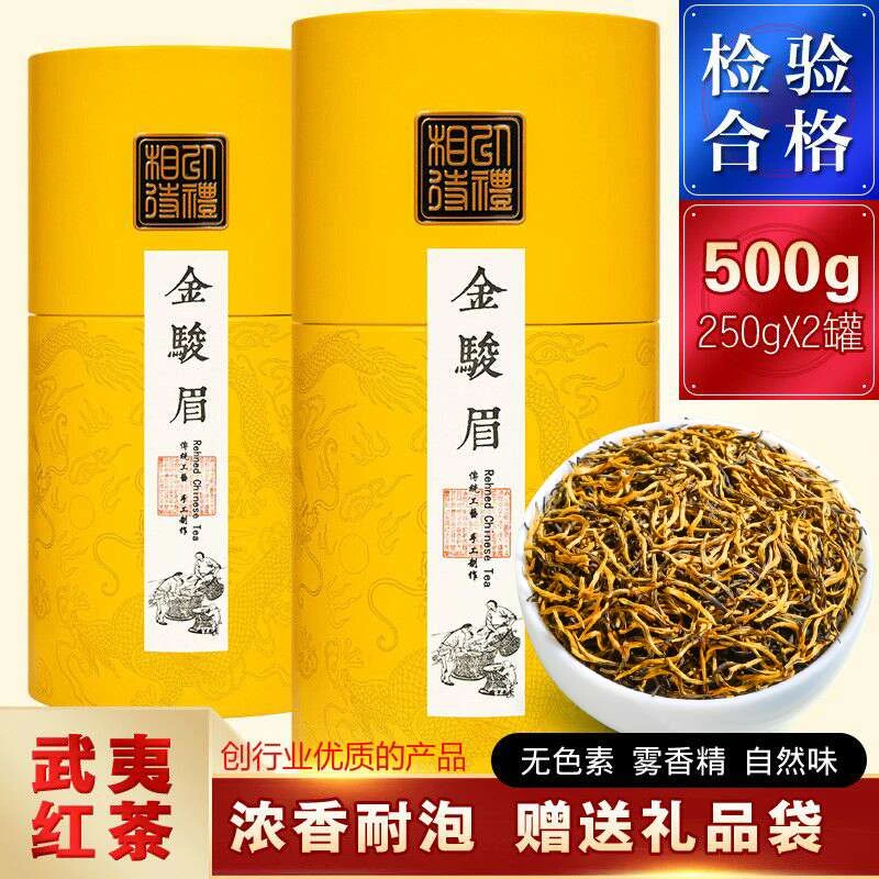金骏眉红茶特级正宗浓香型蜜香2025新茶散装罐装500g送礼
