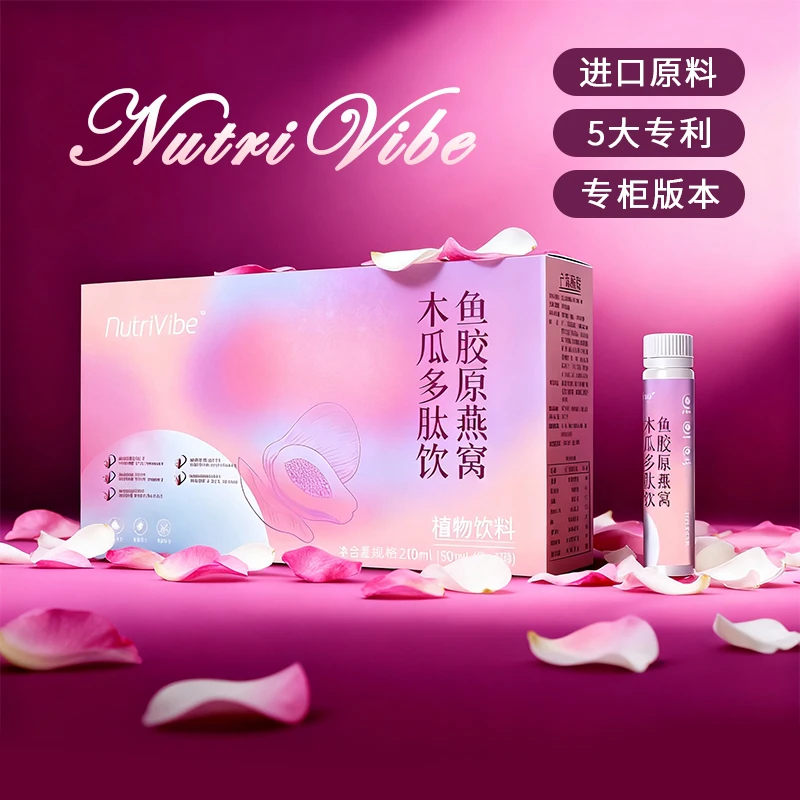 【官方正品】姐妹们都喜欢的爆款木瓜多肽饮T1