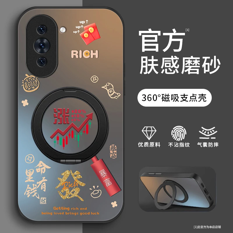 财富上涨适用华为nova10手机壳nova10pro支架款Hinova10全包肤感