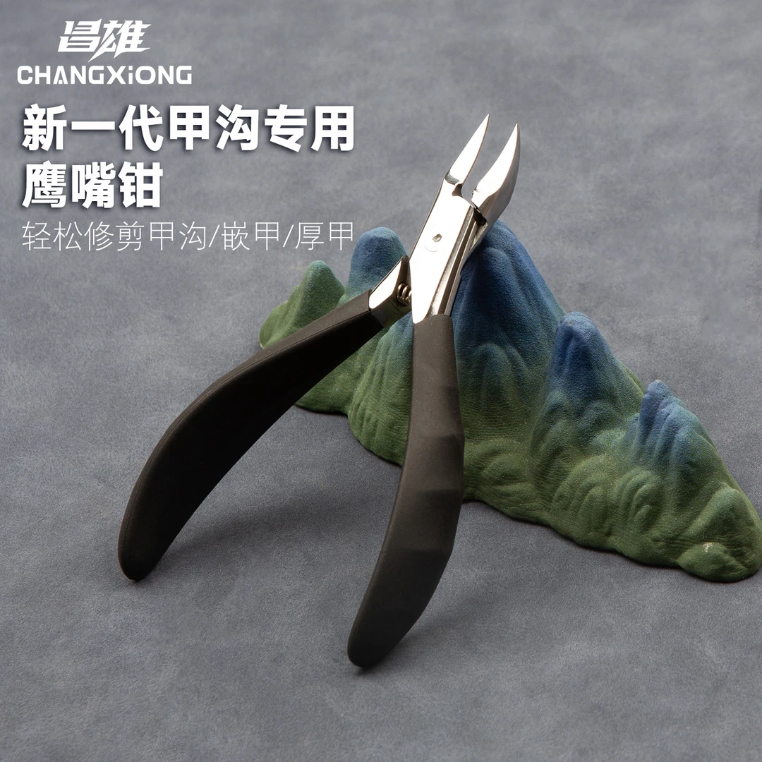 昌雄不锈钢大号防滑柄超尖鹰嘴钳嵌甲钳灰厚硬指甲专用剪刀指甲钳