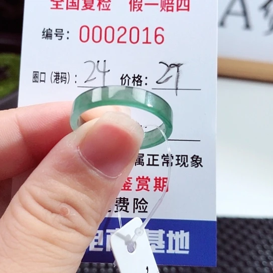 翡翠戒指未镶嵌2016