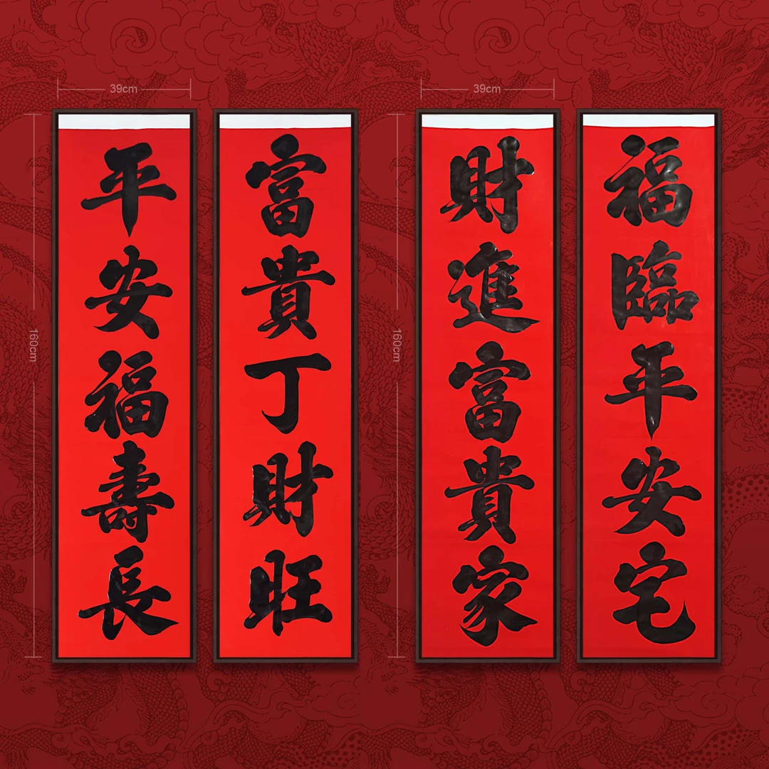 农村自建房大门对联