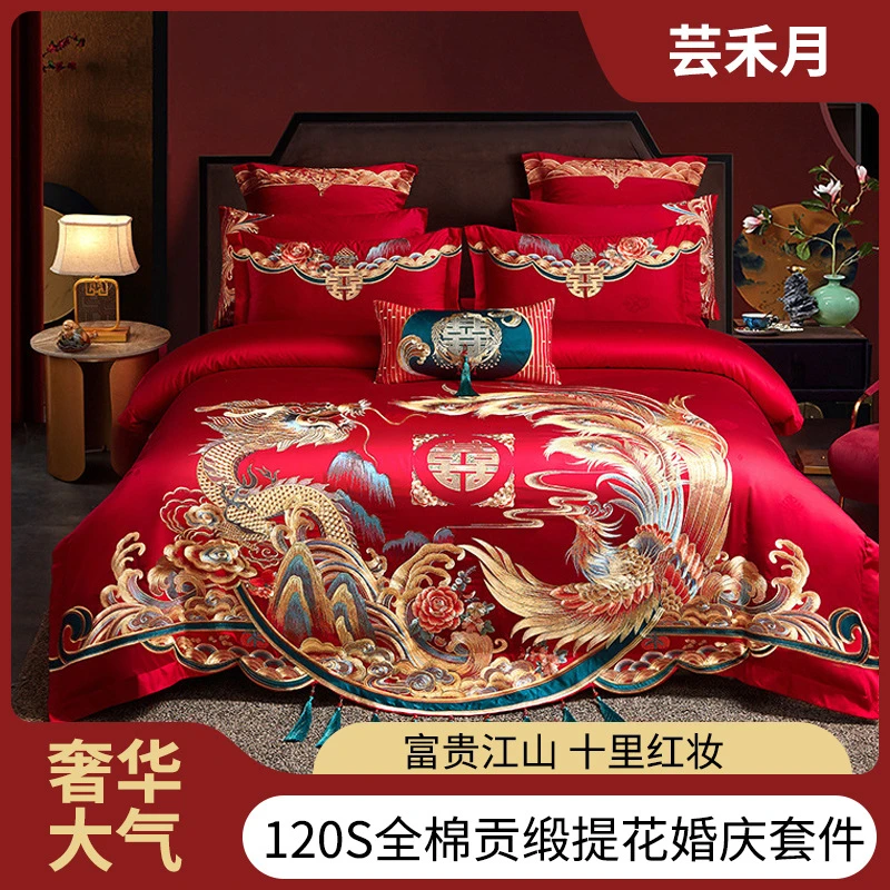 高品质120支长绒棉结婚四件套大红刺绣中式龙凤结婚陪嫁六件套