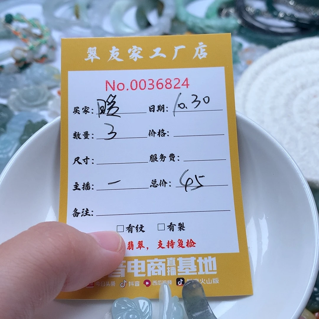 *****翡翠未镶嵌颈饰111