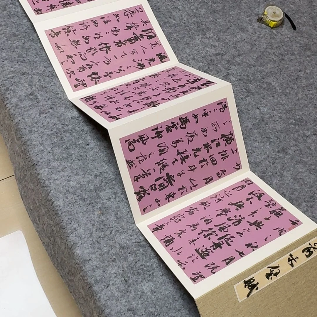 书法国展书家文俊300×32