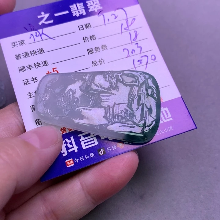 颈饰未镶嵌翡翠焱**姐