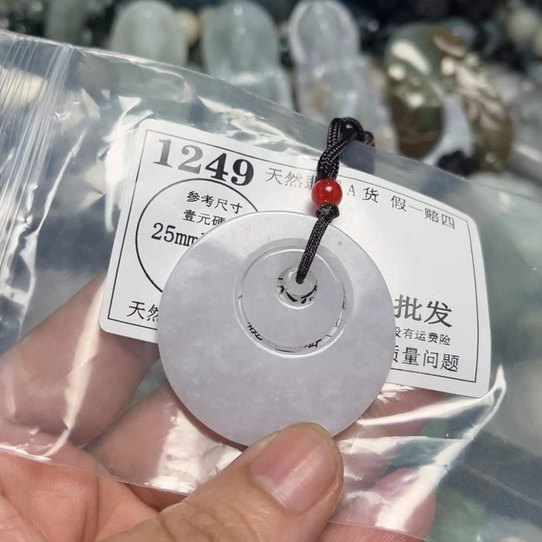 翡翠吊坠(不含链)未镶嵌1249