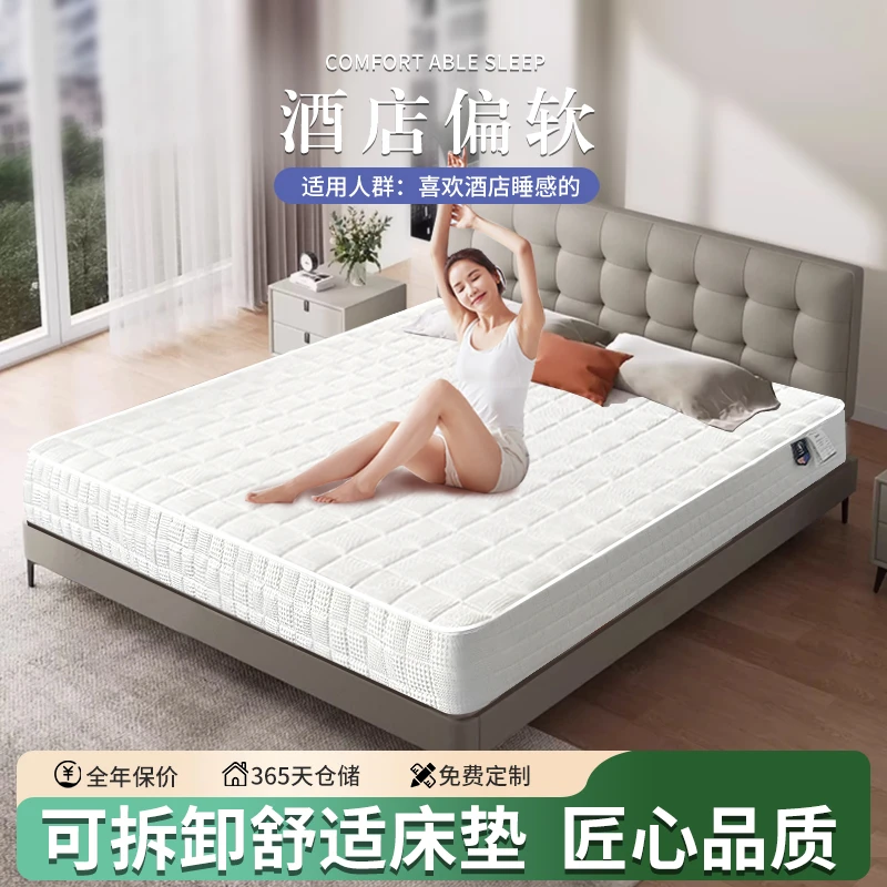 【适中偏软】席梦思可拆洗零胶水独立弹簧适中偏软床垫酒店家用