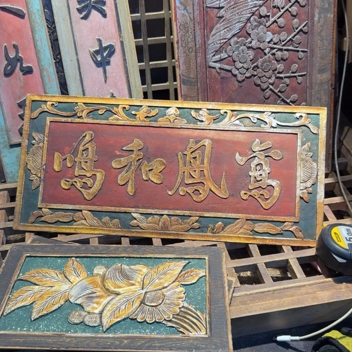 沉***金香榧木老木雕花板艺术