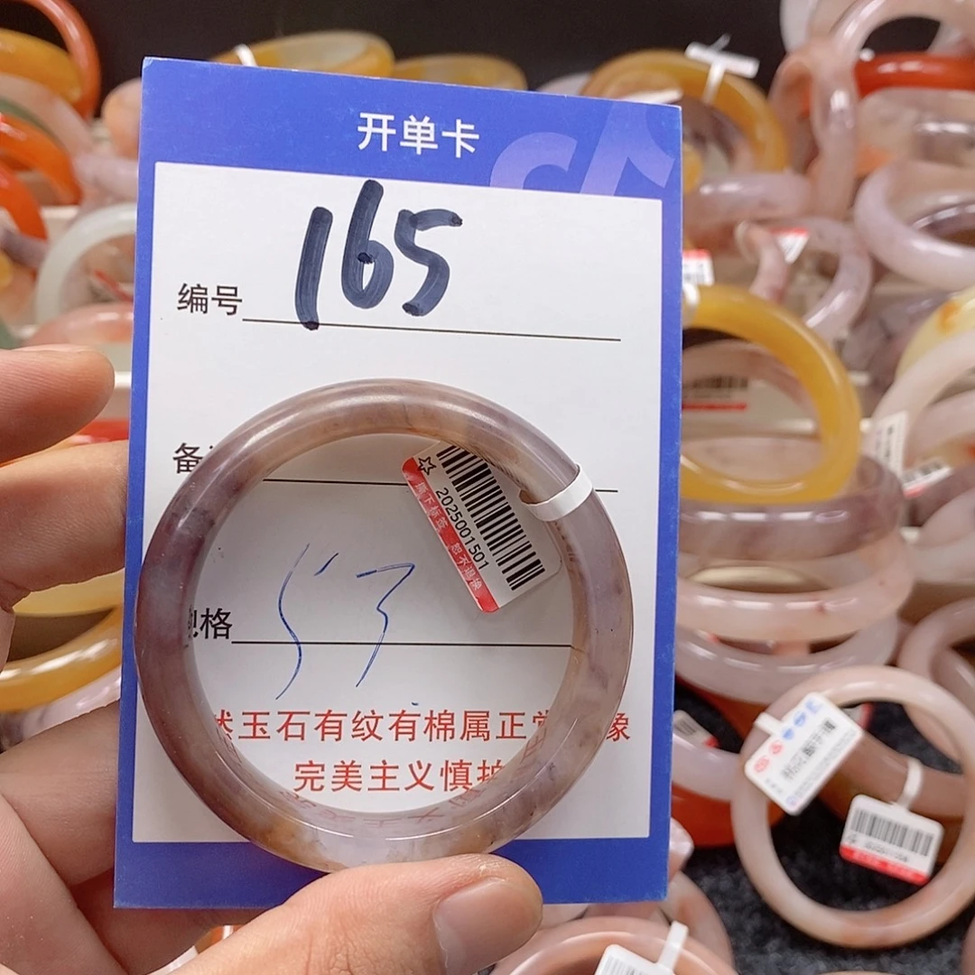未镶嵌手镯石英质玉（金丝玉）
