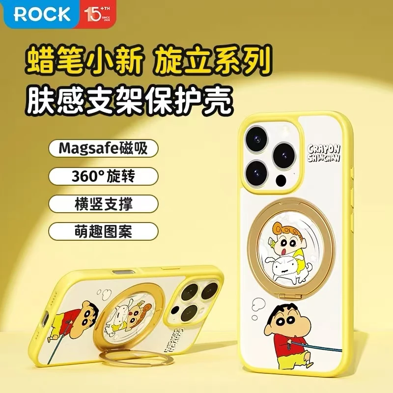 ROCK 正版蜡笔小新 360 磁吸支点 磨砂 创意卡通 手机壳