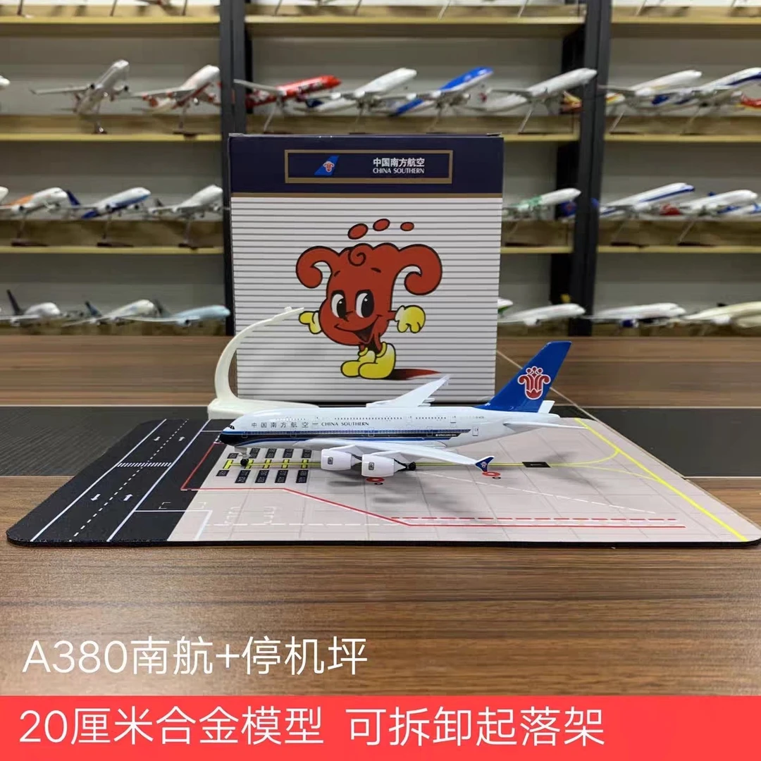 带轮带灯南航A380南方航空空客A380民航客机飞机模型材质多种礼物
