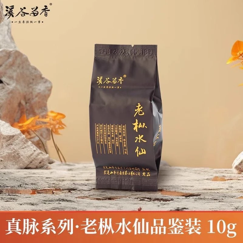 溪谷留香真脉系列老枞水仙乌龙茶武夷岩茶2泡品鉴装醇厚岩韵送礼