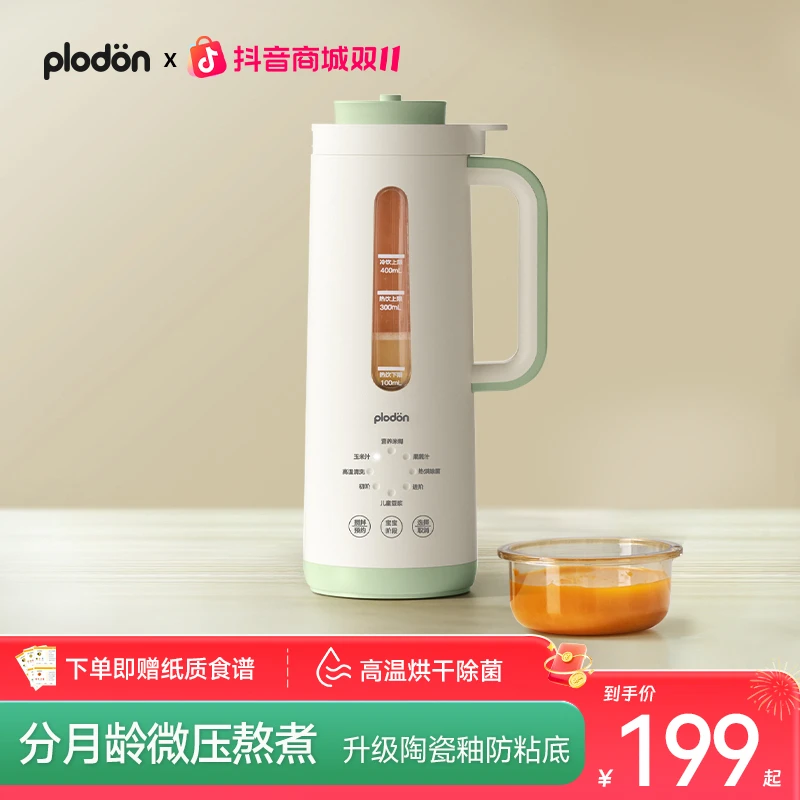 浦利顿家用微压全自动免煮免滤宝宝辅食小型多功能轻音一体破壁机