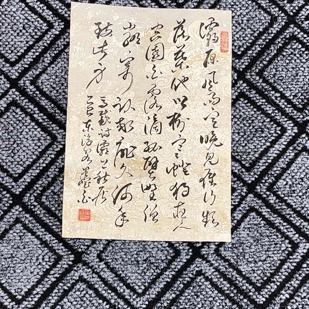 国画夏晓峰老师小精品书法作品旭