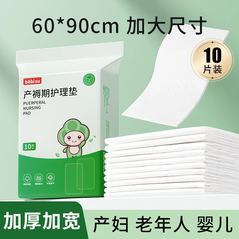 贝比树一次性产褥垫产妇专用60X90产后孕妇用品隔尿垫成人护理垫