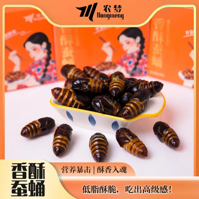 国仓鲜品-香酥脆蚕蛹休闲零食