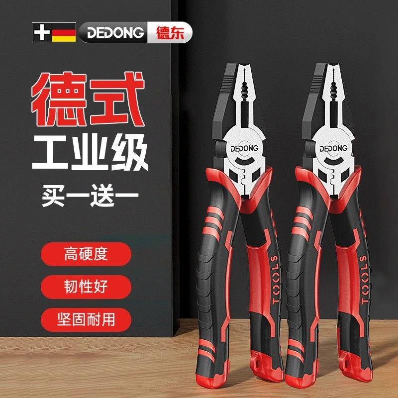 【买一送一！2把】8寸多功能钢丝钳子省力老虎钳剪钢丝剪铁丝钢丝钳