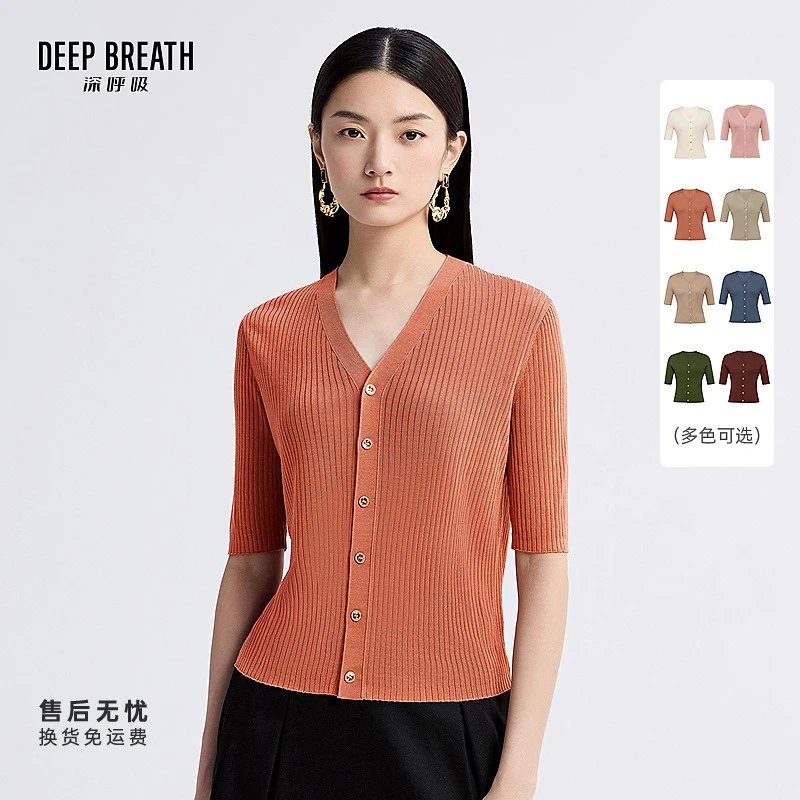 DEEP BREATH深呼吸 女装新款静奢风针织开衫夏季薄款A400870
