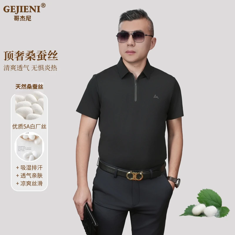 哥杰尼夏季新款桑蚕丝凉感透气男士休闲短袖POLO轻奢时尚T恤G9999