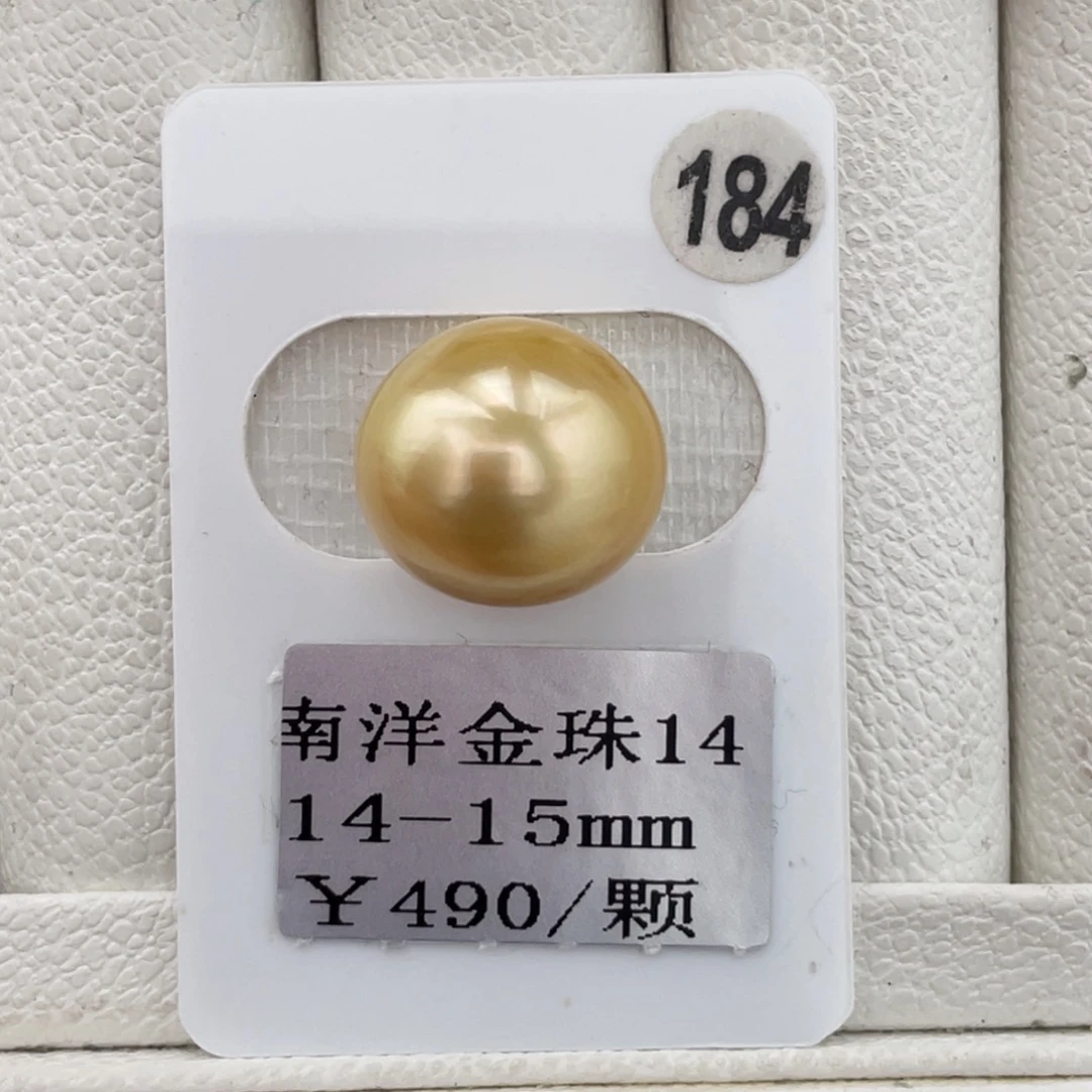 定制海水珍珠未镶嵌裸珠14-15mm
