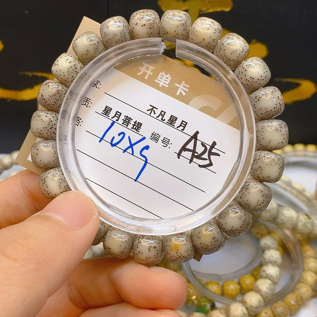 星月菩提手串11112222A25