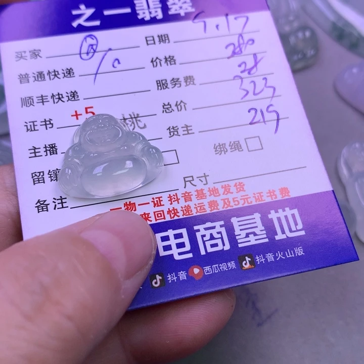 颈饰未镶嵌翡翠@*眉