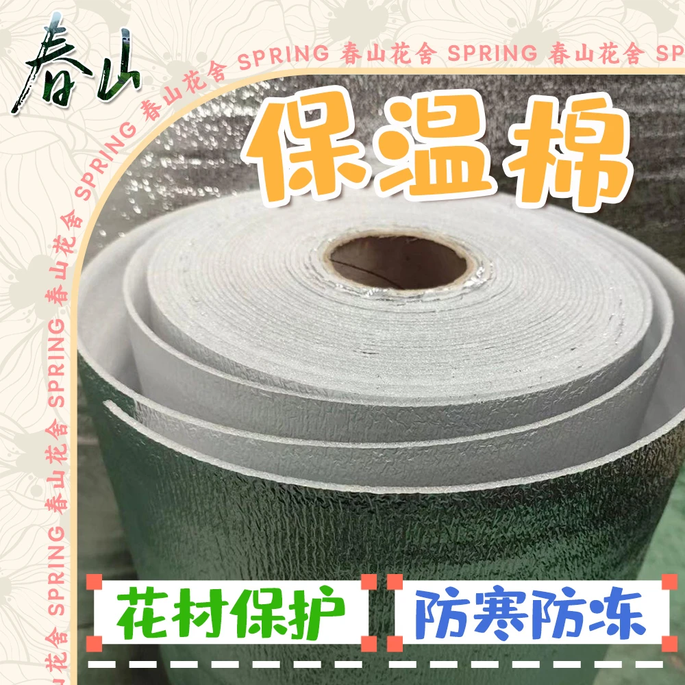 气温5度以下地区下单防冻保温棉，保护好鲜花，避免冻坏