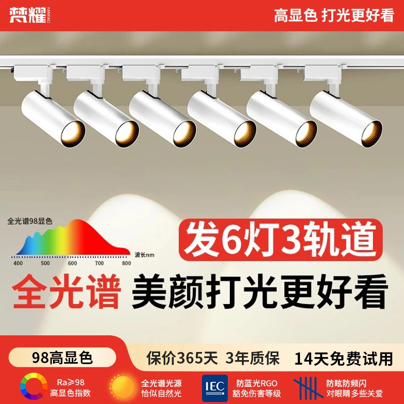 服装店轨道射灯店铺明装商用超亮聚光灯超市节能吸顶导轨led射灯