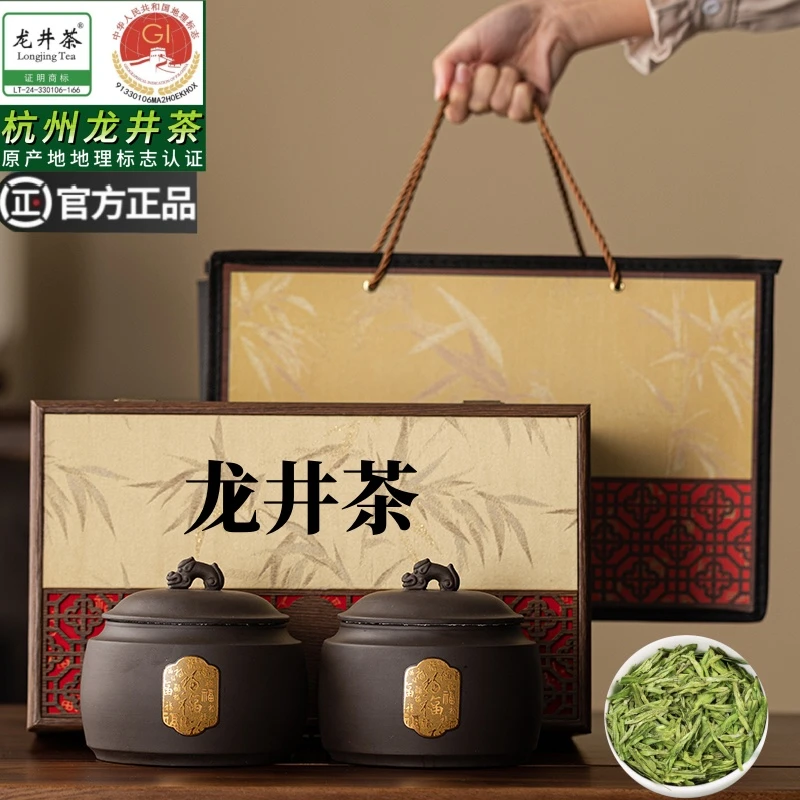 正宗龙井茶茶叶2025新茶杭州明前绿茶春茶浓香型高档礼盒装送礼品