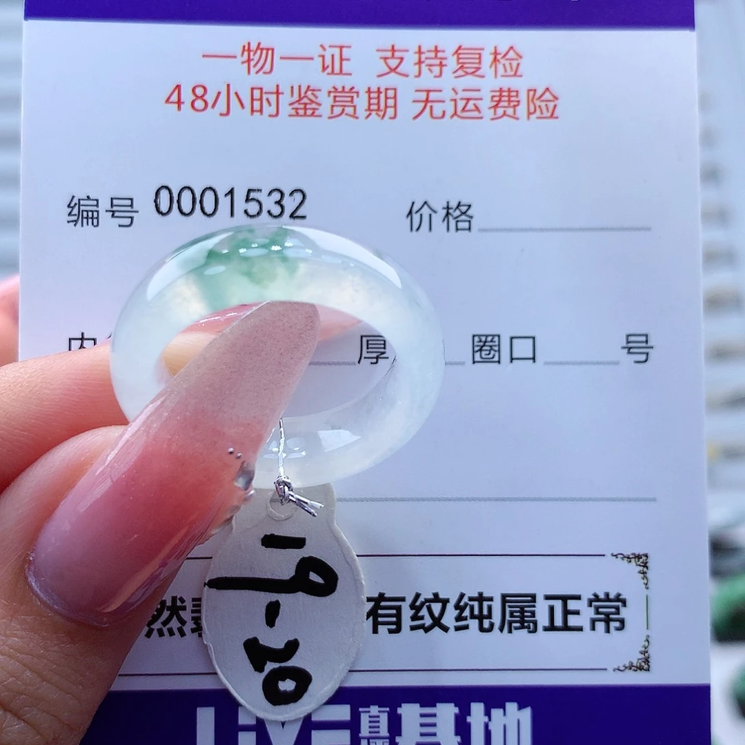 翡翠戒指未镶嵌缅甸