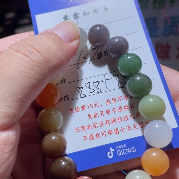 无***。和田玉未镶嵌项链