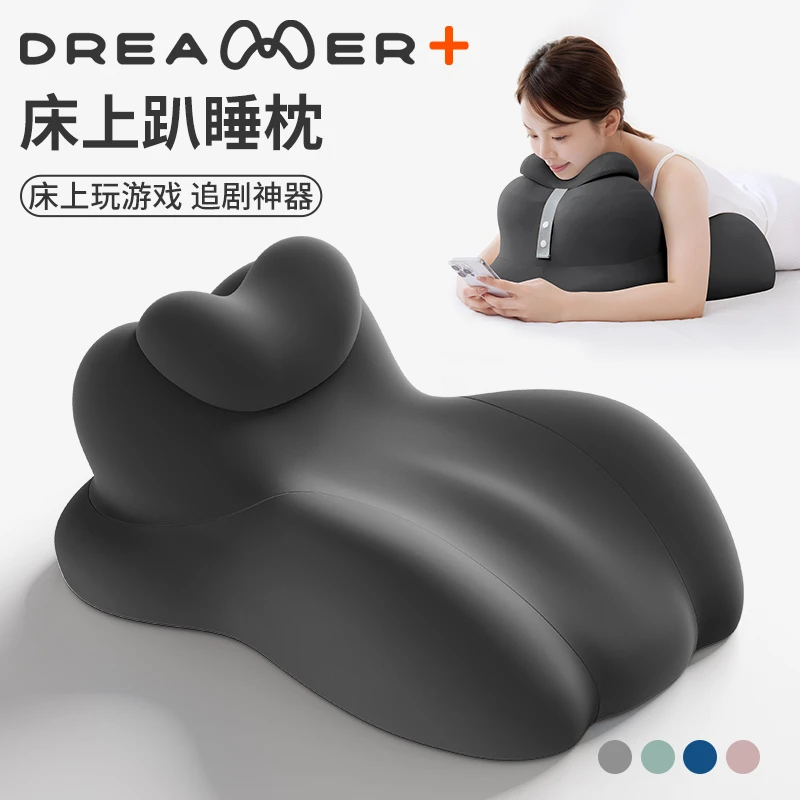 知梦人床上趴睡枕多功能俯卧位趴枕头趴着睡觉玩手机看书神器靠垫