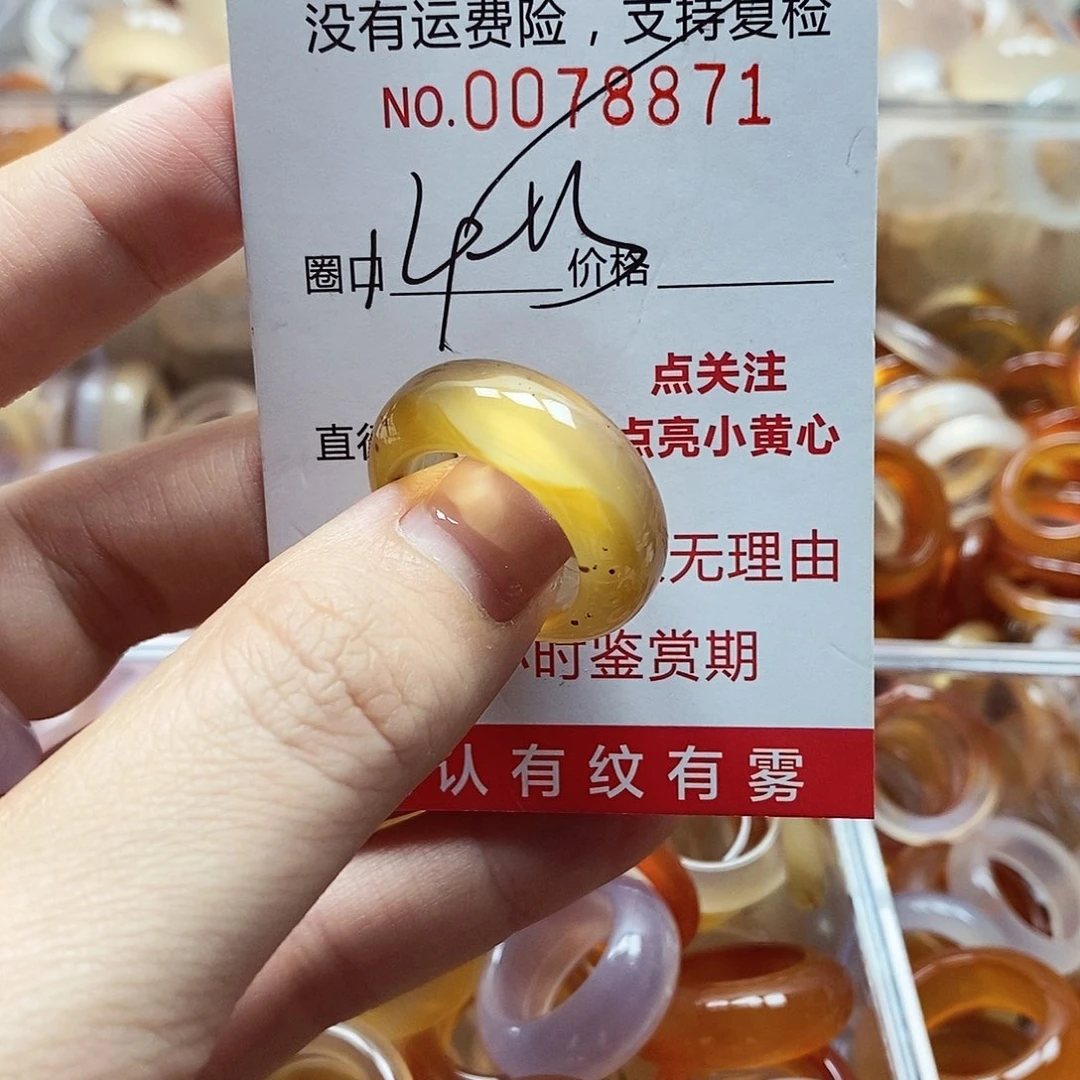 未镶嵌戒指玛瑙/玉髓